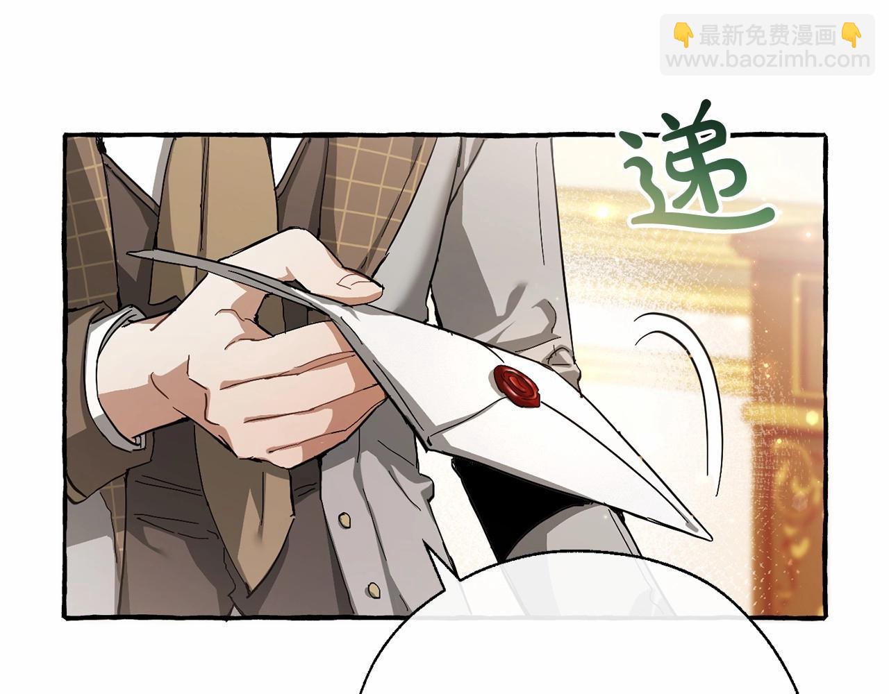 成爲伯爵家的廢物 - 第61話  統統支走！支走！(1/5) - 6