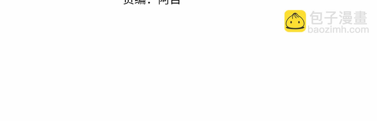 成爲伯爵家的廢物 - 第61話  統統支走！支走！(1/5) - 4