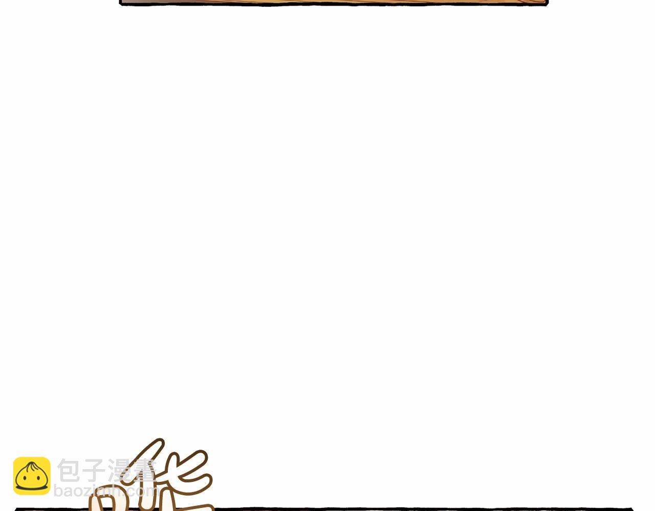 成爲伯爵家的廢物 - 第61話  統統支走！支走！(1/5) - 2