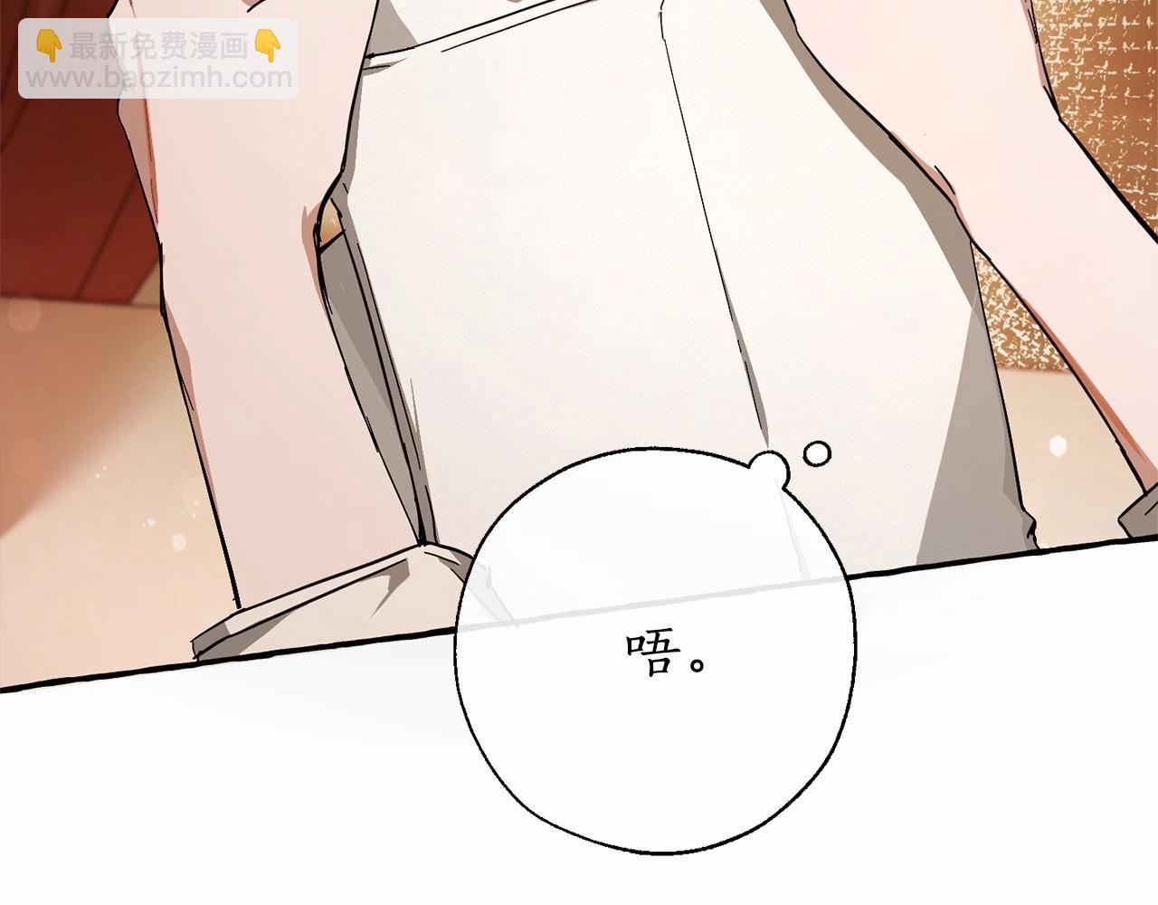 成爲伯爵家的廢物 - 第61話  統統支走！支走！(1/5) - 6