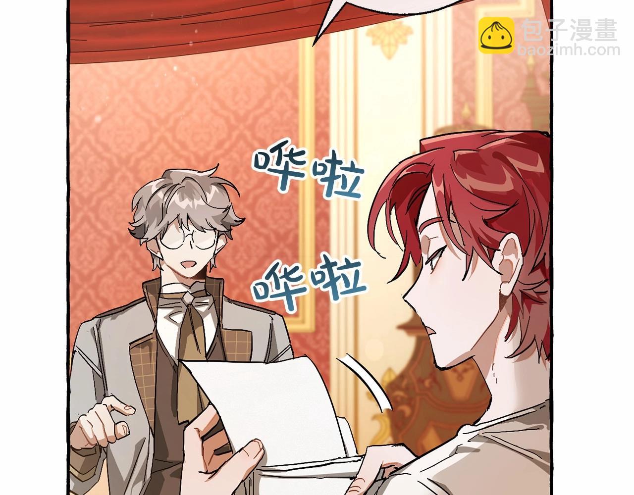 成爲伯爵家的廢物 - 第61話  統統支走！支走！(2/5) - 7