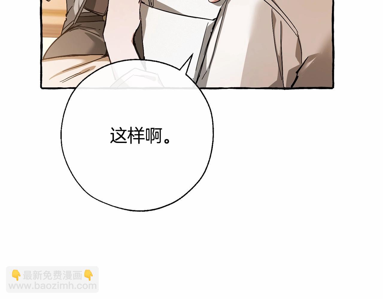 成爲伯爵家的廢物 - 第61話  統統支走！支走！(2/5) - 8