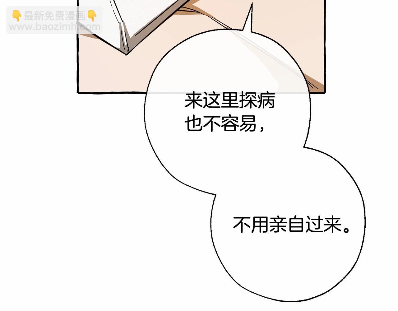 成爲伯爵家的廢物 - 第61話  統統支走！支走！(2/5) - 6