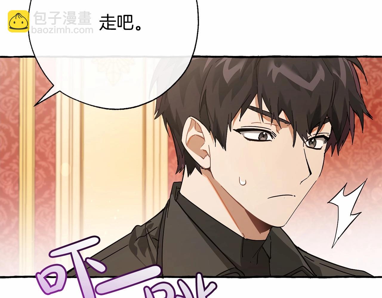 成爲伯爵家的廢物 - 第61話  統統支走！支走！(2/5) - 3