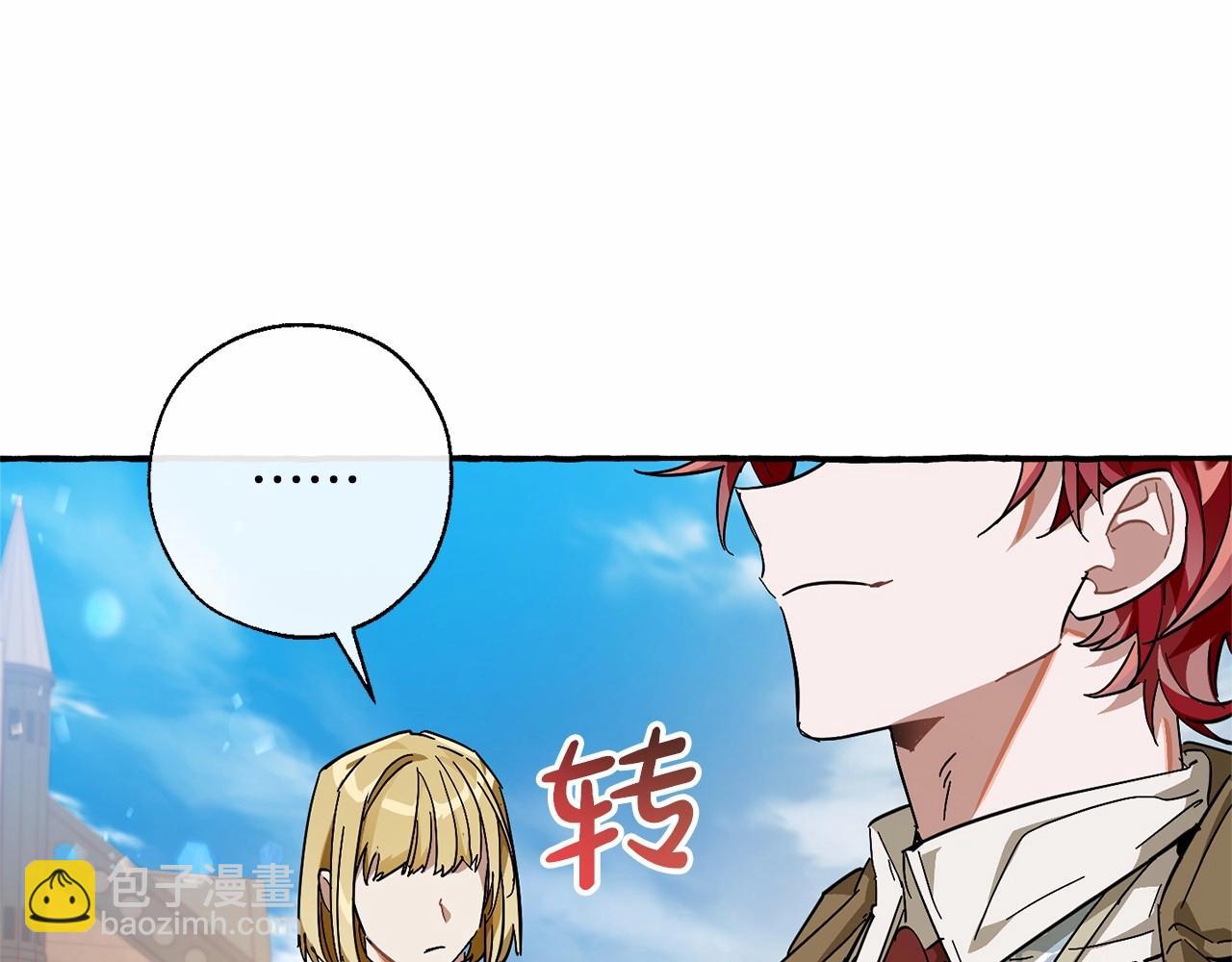 成爲伯爵家的廢物 - 第63話 柔弱的人類(3/4) - 7