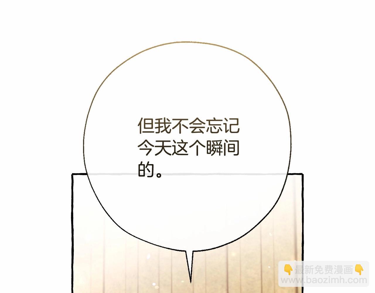 成爲伯爵家的廢物 - 第63話 柔弱的人類(3/4) - 5