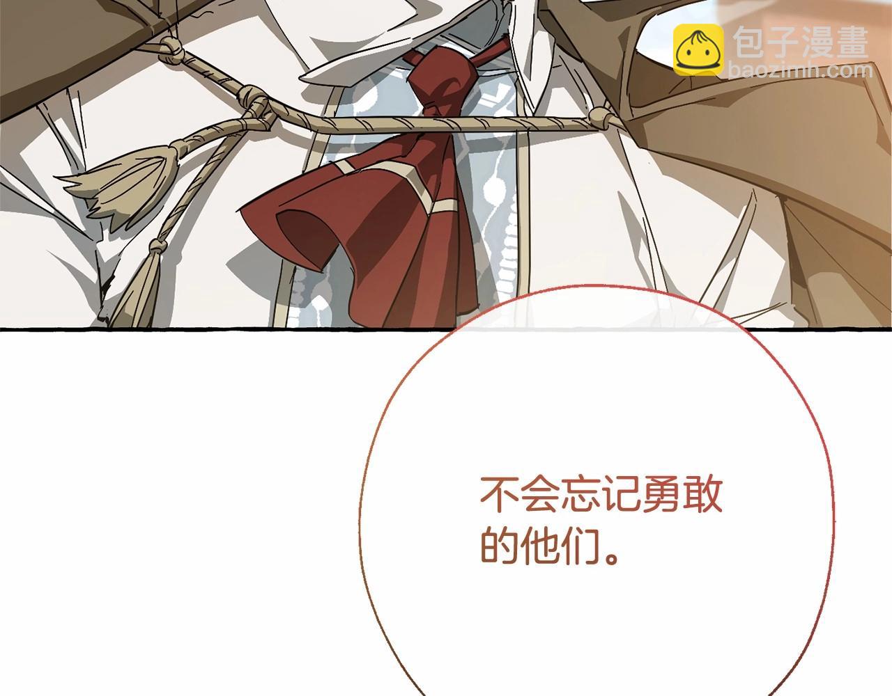 成爲伯爵家的廢物 - 第63話 柔弱的人類(3/4) - 2