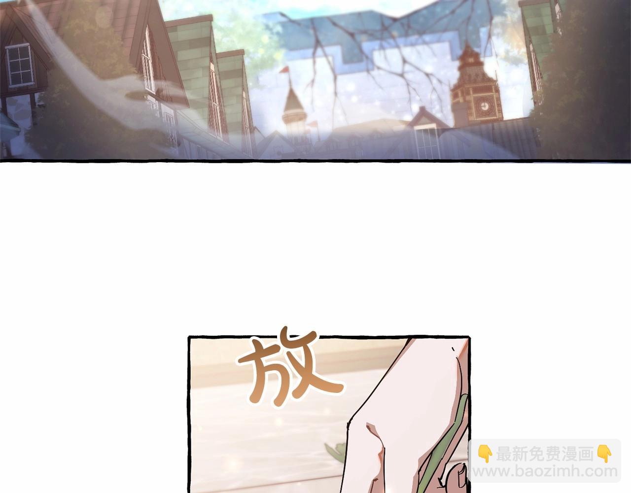 成爲伯爵家的廢物 - 第63話 柔弱的人類(3/4) - 5