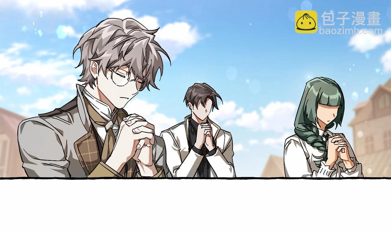 成爲伯爵家的廢物 - 第63話 柔弱的人類(3/4) - 8