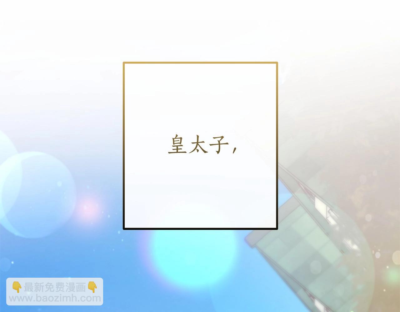 成爲伯爵家的廢物 - 第63話 柔弱的人類(3/4) - 4