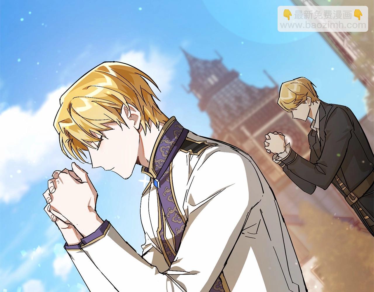 成爲伯爵家的廢物 - 第63話 柔弱的人類(3/4) - 5