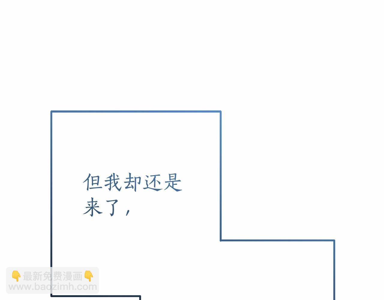 成爲伯爵家的廢物 - 第63話 柔弱的人類(3/4) - 3