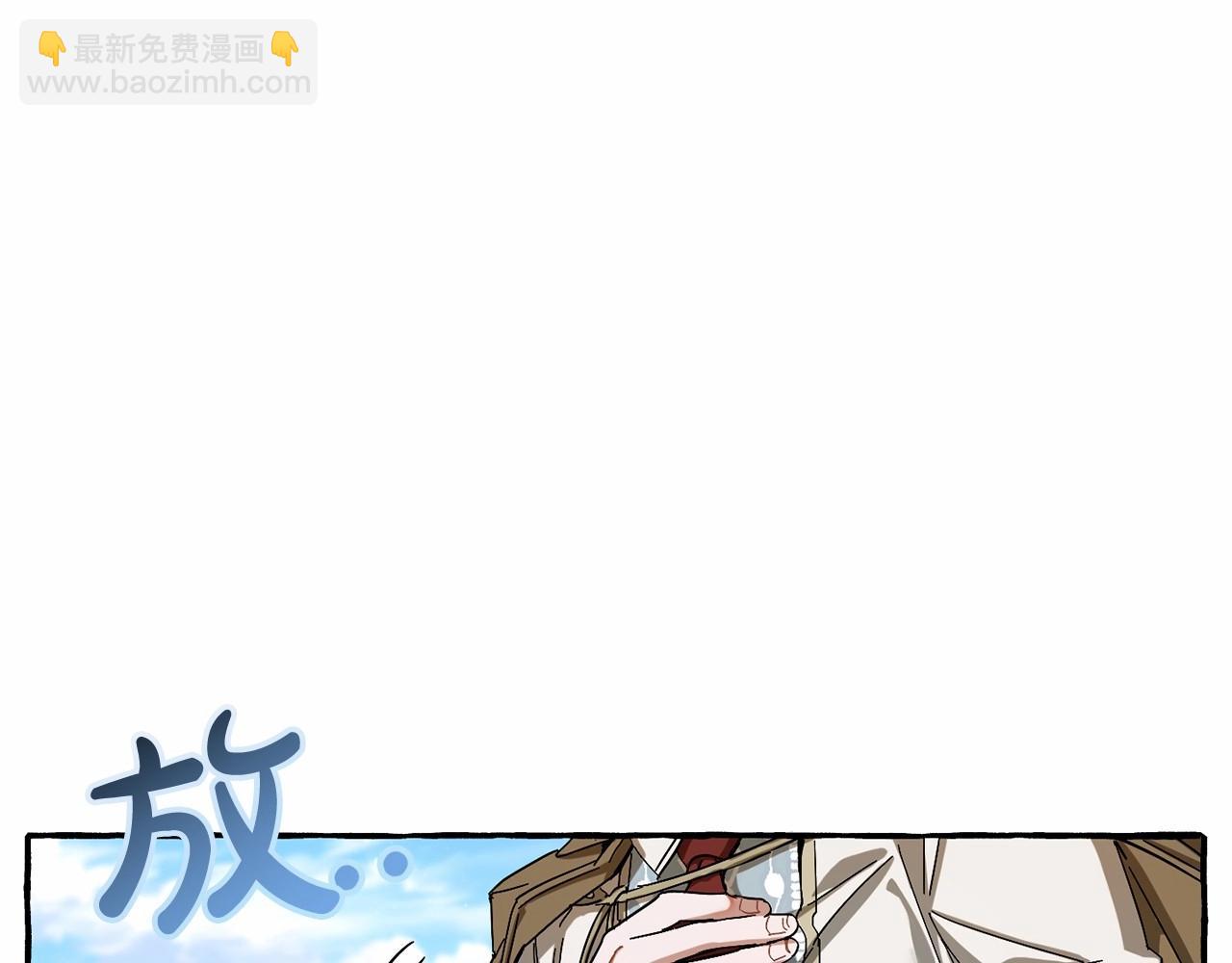 成爲伯爵家的廢物 - 第63話 柔弱的人類(3/4) - 7