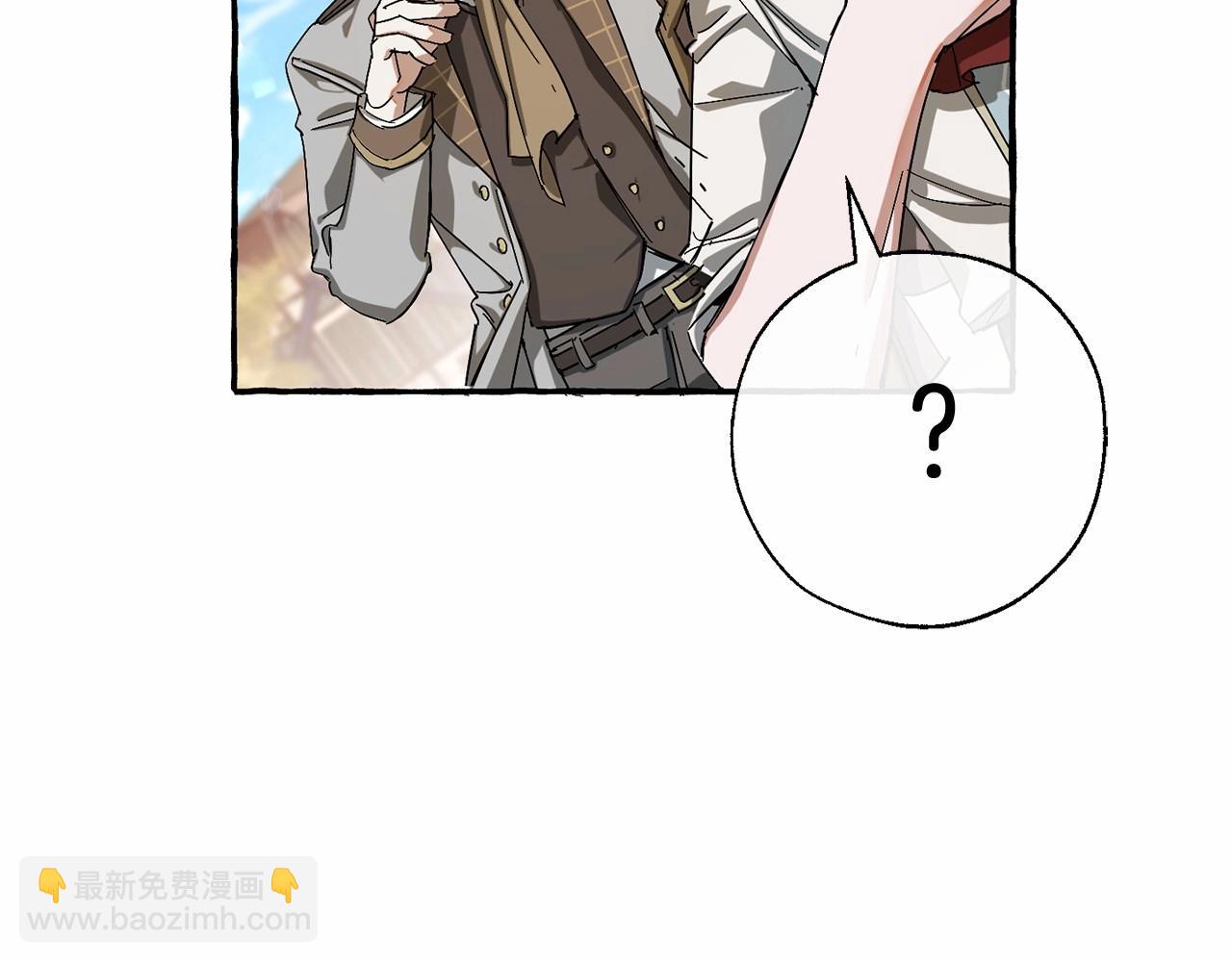 成爲伯爵家的廢物 - 第63話 柔弱的人類(3/4) - 3