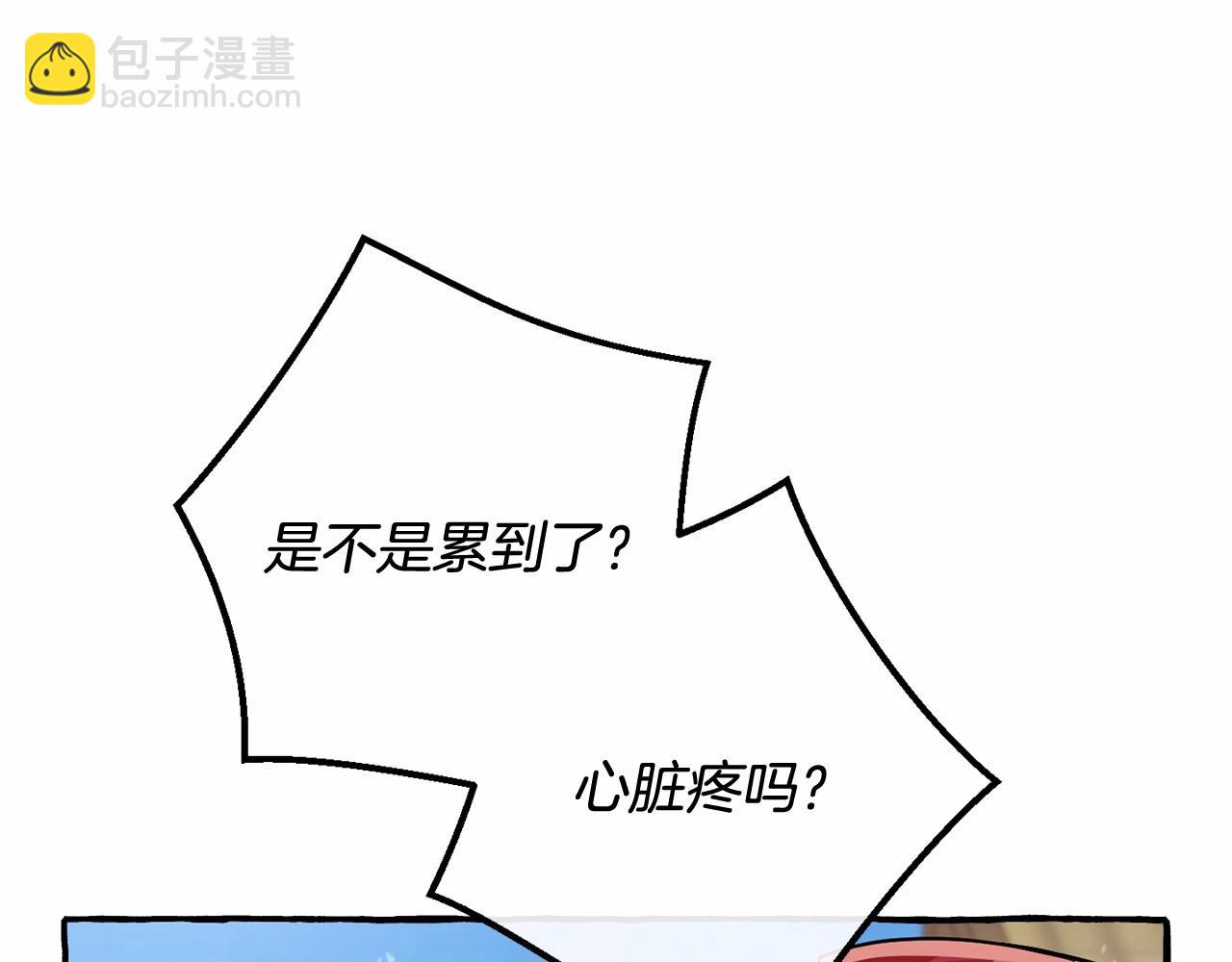 成爲伯爵家的廢物 - 第63話 柔弱的人類(3/4) - 4