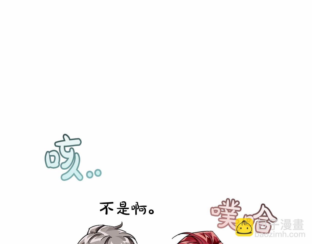 成爲伯爵家的廢物 - 第63話 柔弱的人類(3/4) - 7