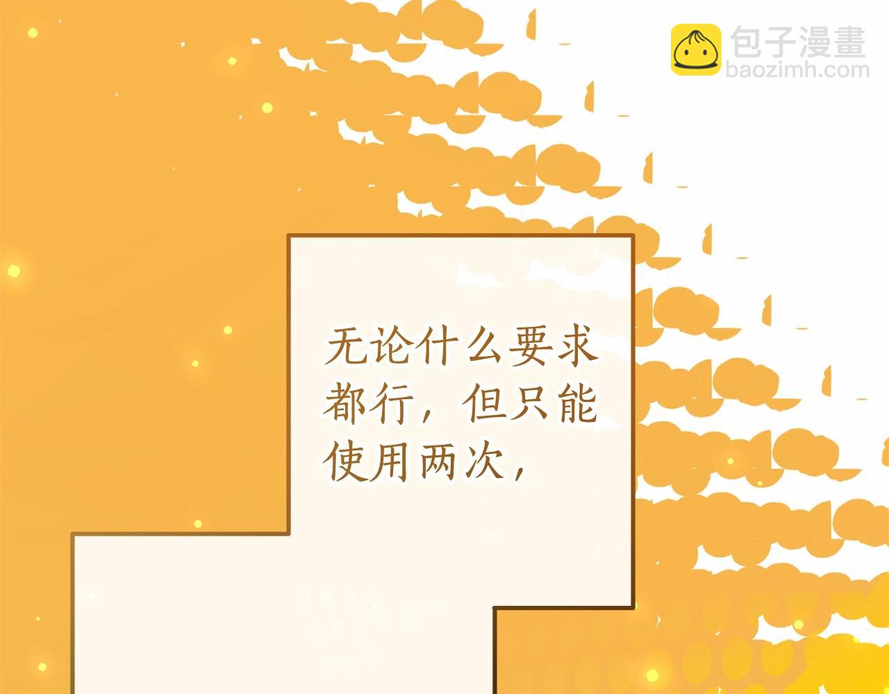 成爲伯爵家的廢物 - 第63話 柔弱的人類(3/4) - 4