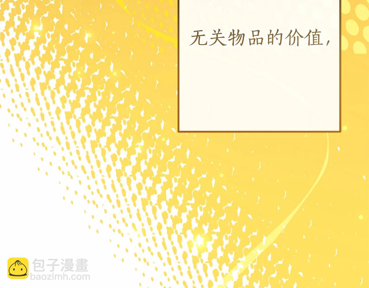 成爲伯爵家的廢物 - 第63話 柔弱的人類(3/4) - 6