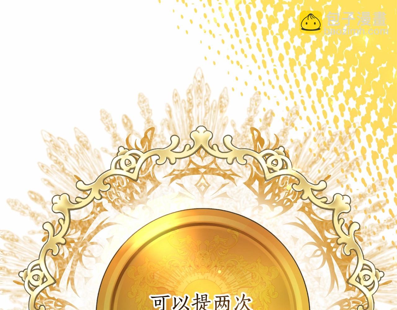 成爲伯爵家的廢物 - 第63話 柔弱的人類(4/4) - 5