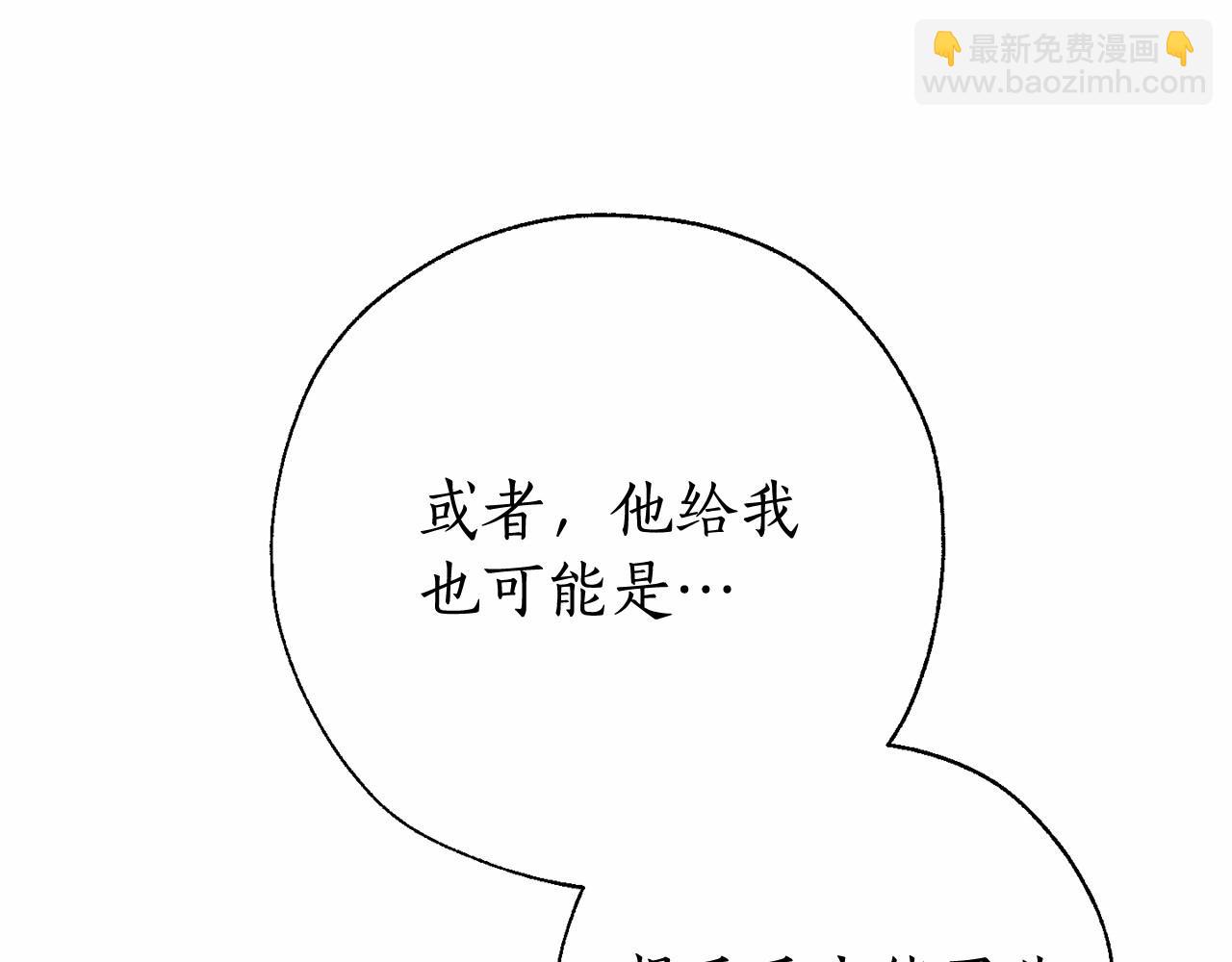 成爲伯爵家的廢物 - 第63話 柔弱的人類(4/4) - 5