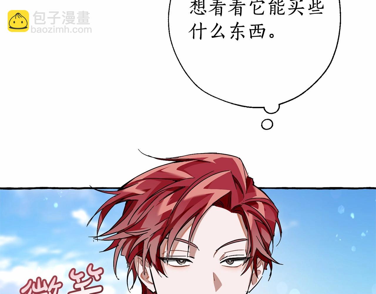 成爲伯爵家的廢物 - 第63話 柔弱的人類(4/4) - 6