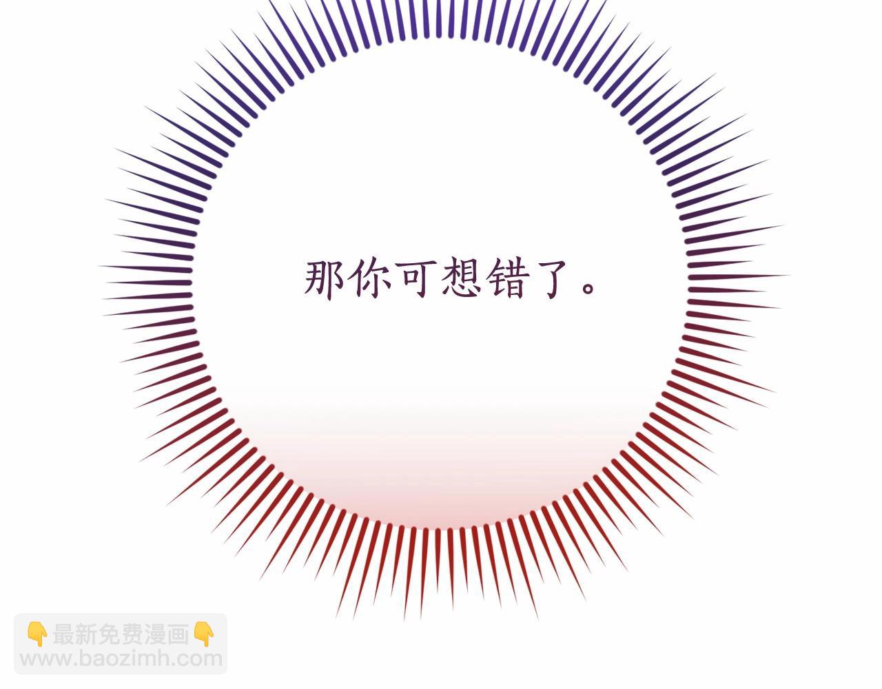 成爲伯爵家的廢物 - 第63話 柔弱的人類(4/4) - 1