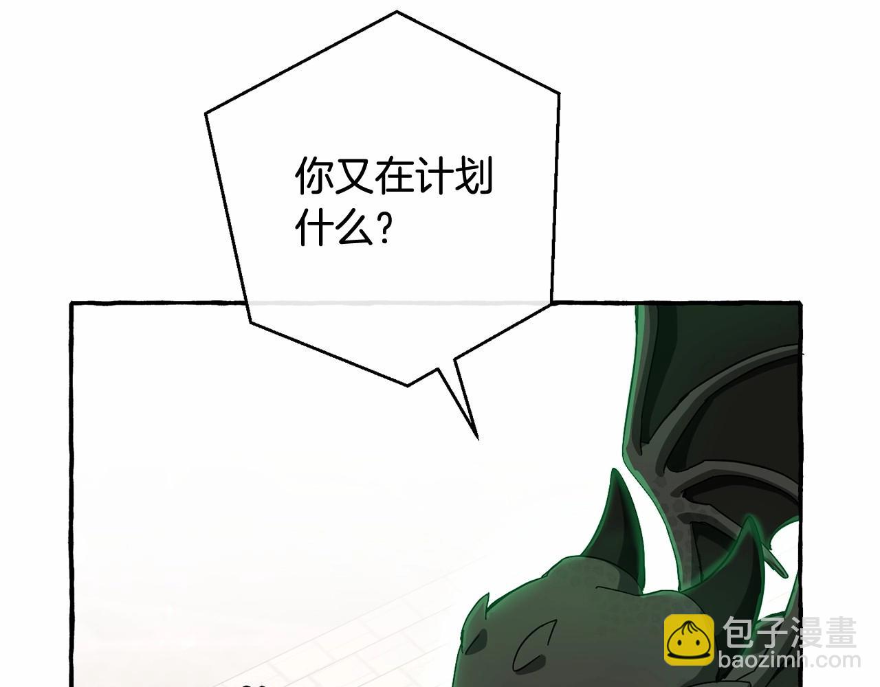 成爲伯爵家的廢物 - 第63話 柔弱的人類(4/4) - 3