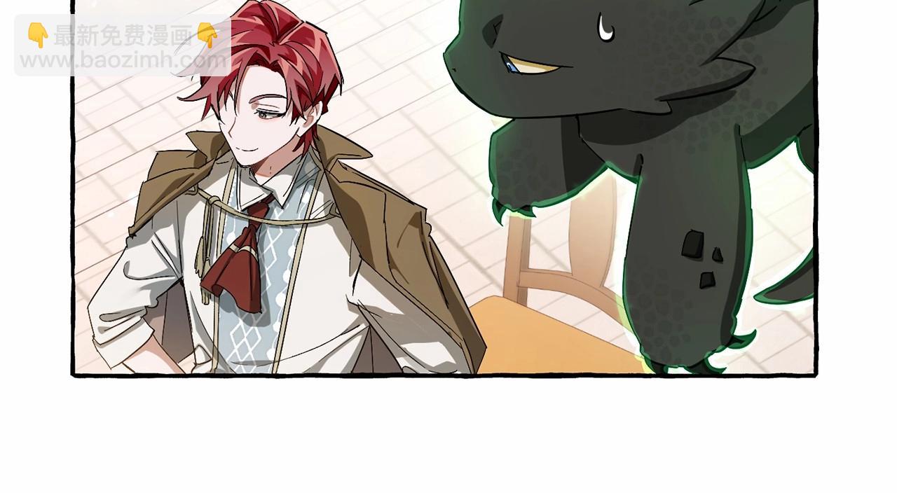 成爲伯爵家的廢物 - 第63話 柔弱的人類(4/4) - 4