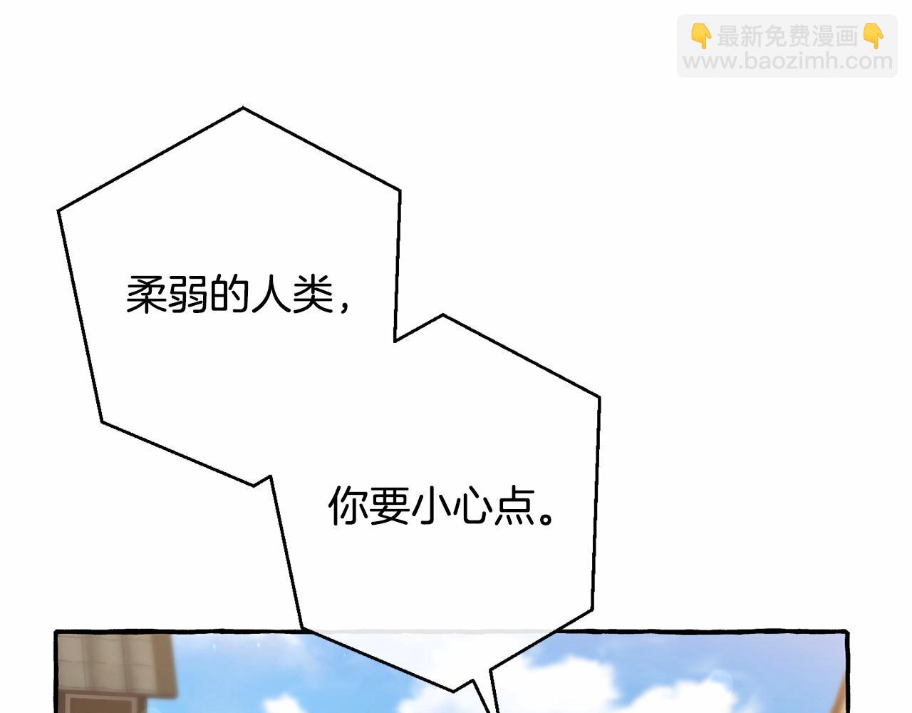 成爲伯爵家的廢物 - 第63話 柔弱的人類(4/4) - 6