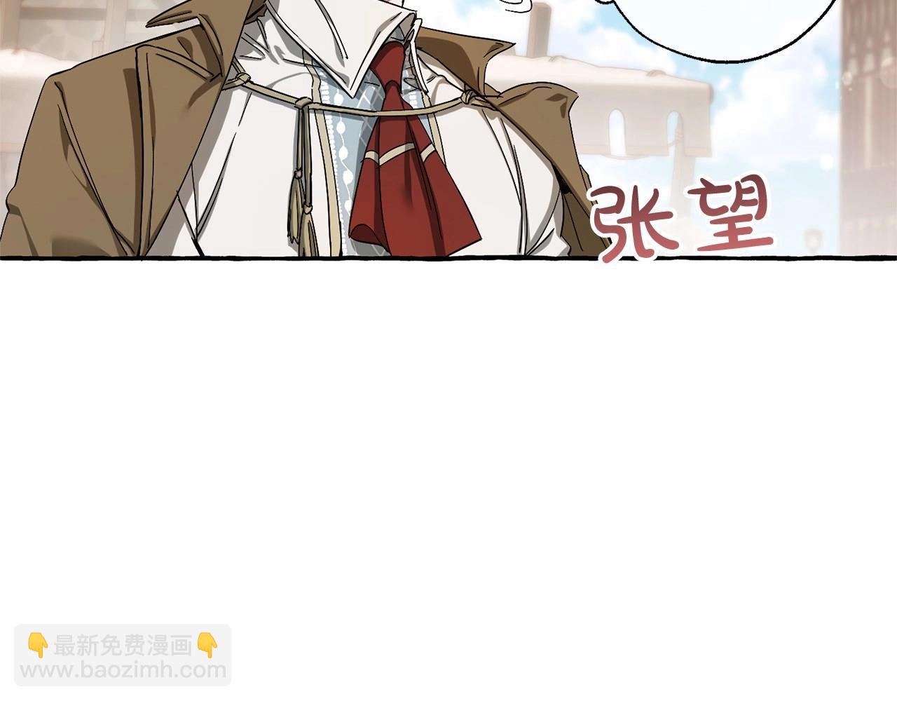 成爲伯爵家的廢物 - 第63話 柔弱的人類(4/4) - 2