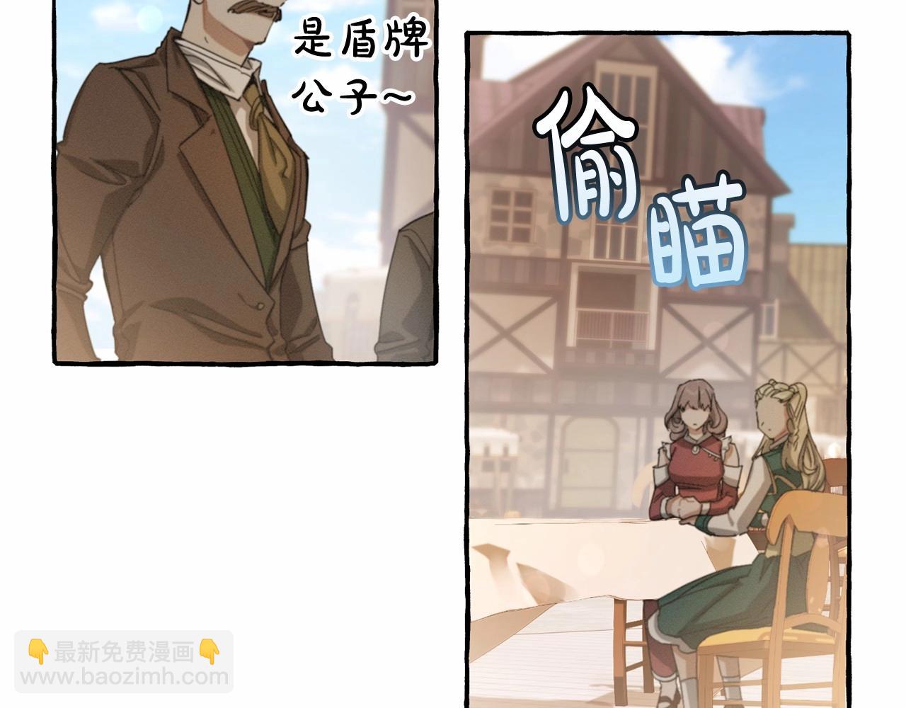 成爲伯爵家的廢物 - 第63話 柔弱的人類(4/4) - 4