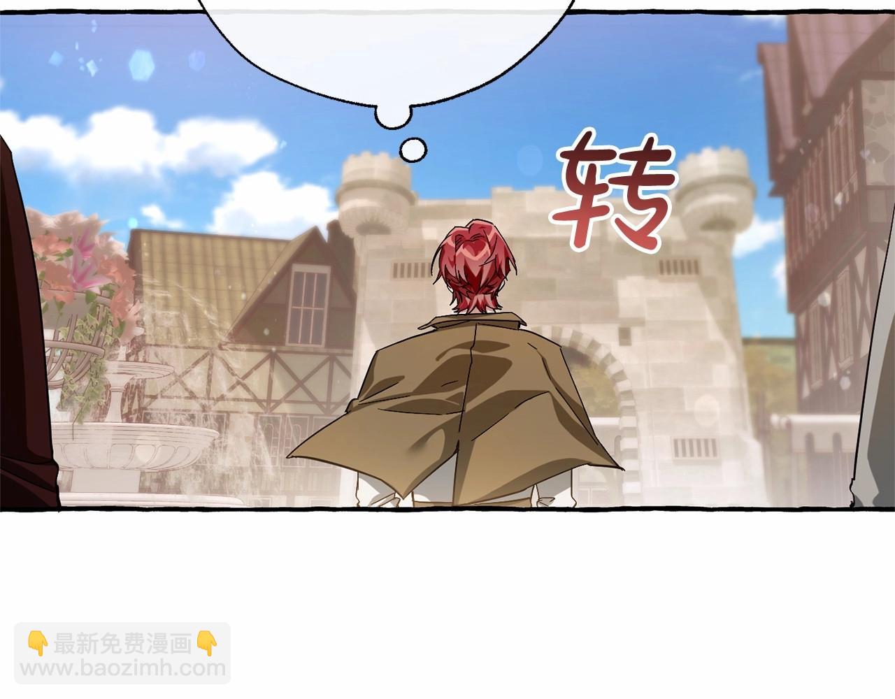 成爲伯爵家的廢物 - 第63話 柔弱的人類(4/4) - 7