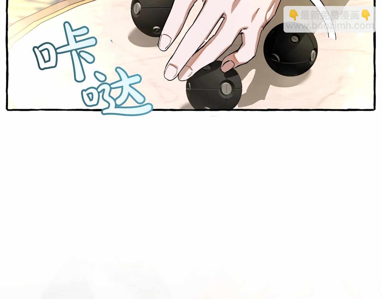 成爲伯爵家的廢物 - 第63話 柔弱的人類(4/4) - 6