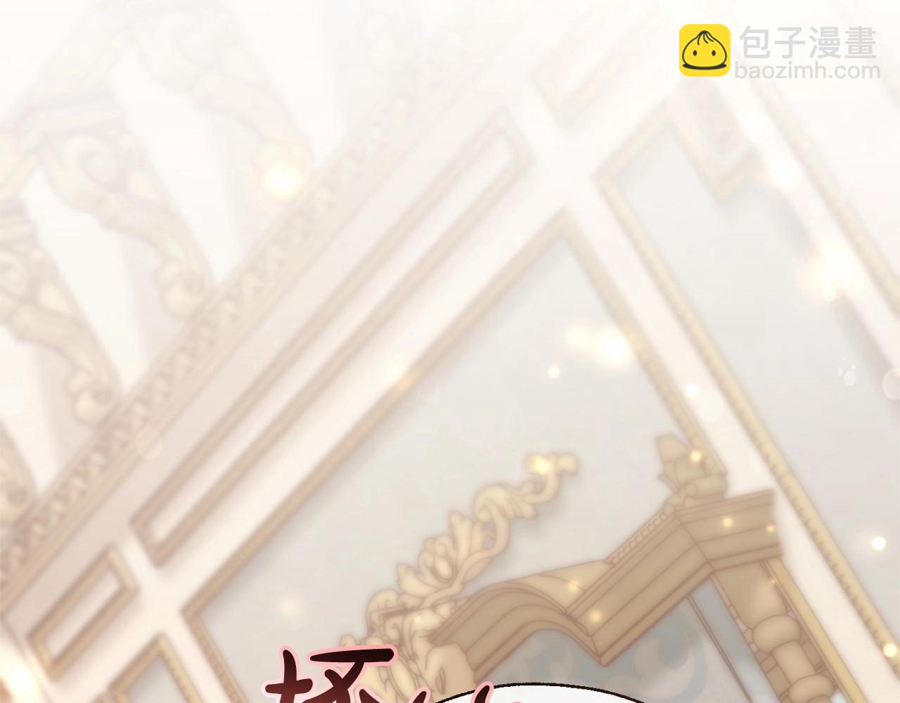 成爲伯爵家的廢物 - 第63話 柔弱的人類(4/4) - 7