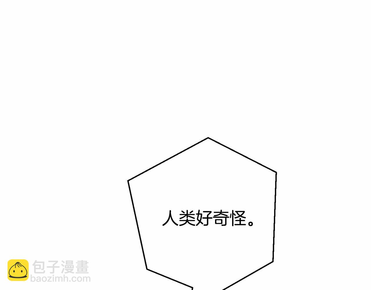 成爲伯爵家的廢物 - 第63話 柔弱的人類(1/4) - 6