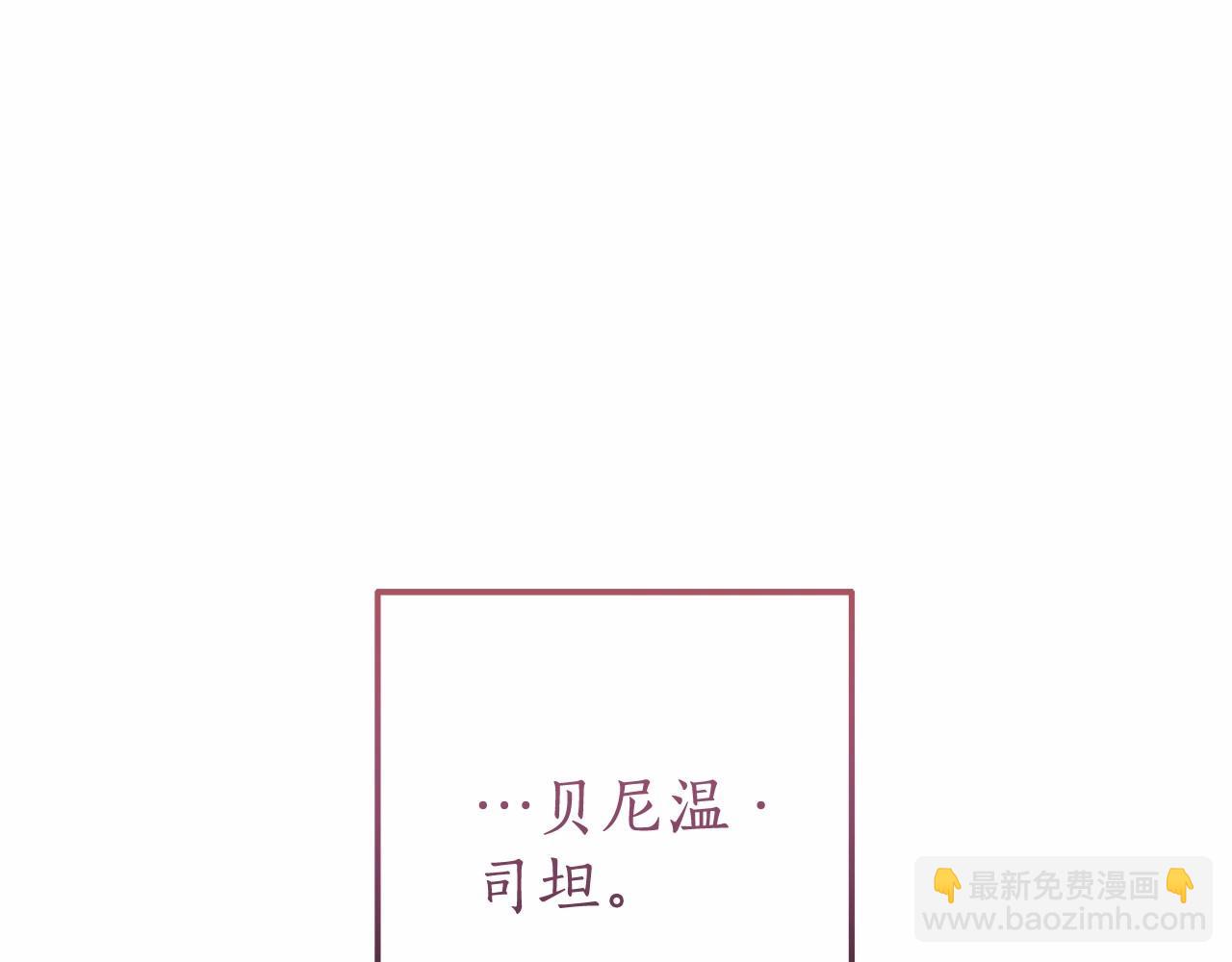 成爲伯爵家的廢物 - 第63話 柔弱的人類(2/4) - 7