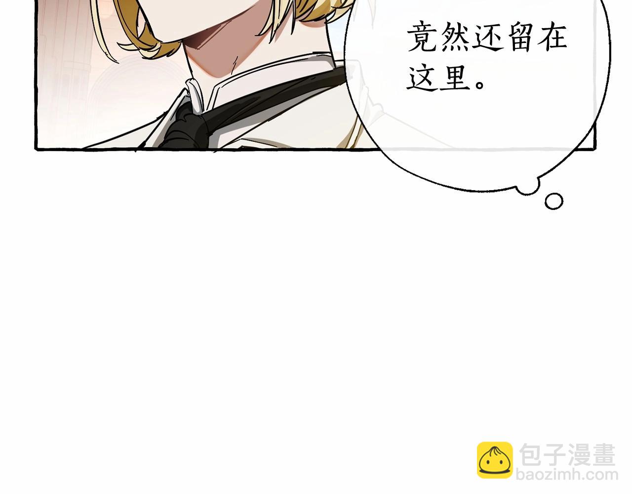 成爲伯爵家的廢物 - 第63話 柔弱的人類(2/4) - 1