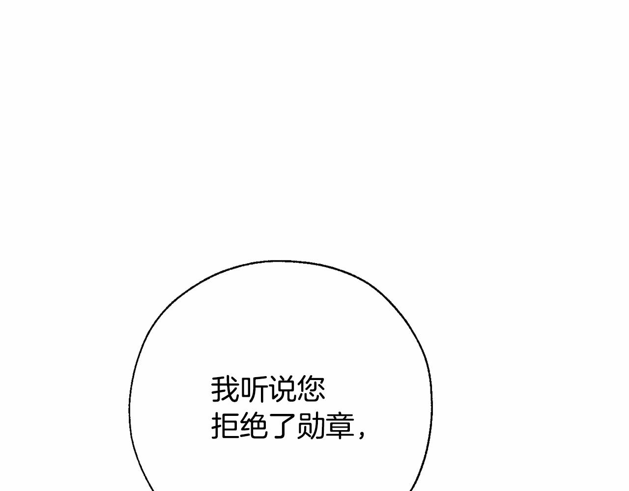 成爲伯爵家的廢物 - 第63話 柔弱的人類(2/4) - 6