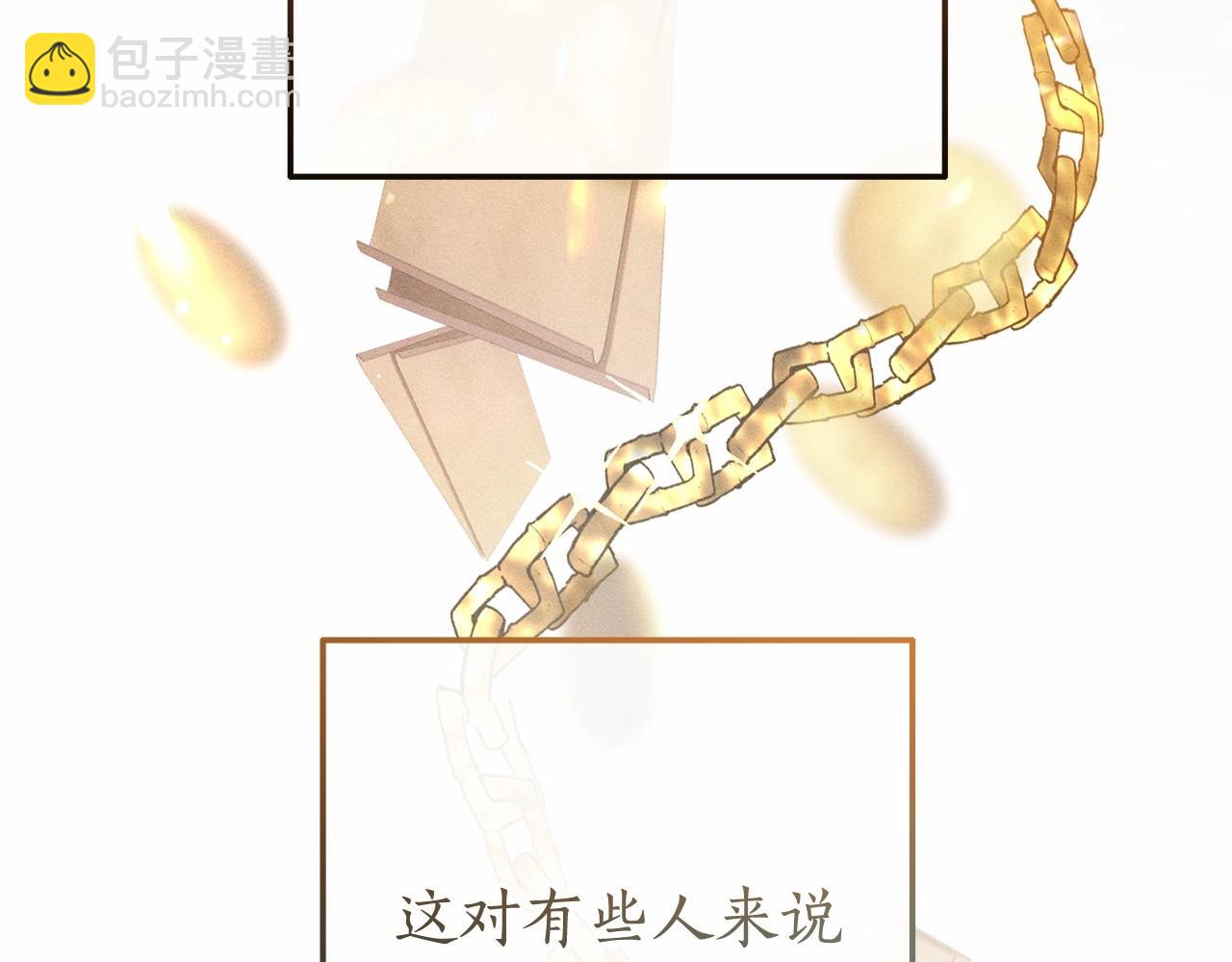 成爲伯爵家的廢物 - 第63話 柔弱的人類(2/4) - 3