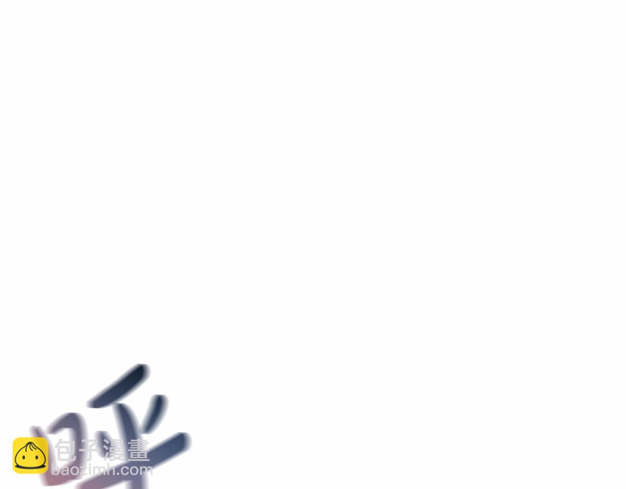 成爲伯爵家的廢物 - 第63話 柔弱的人類(2/4) - 3