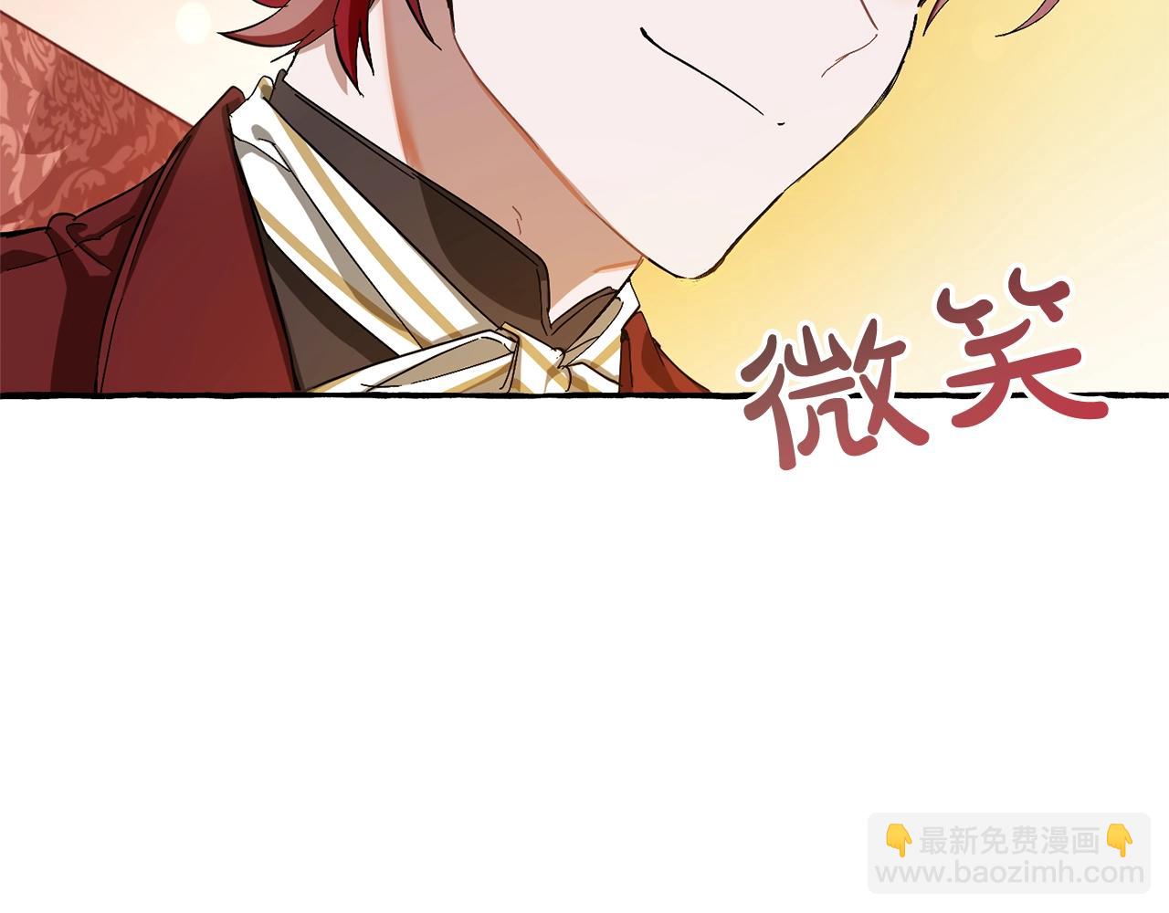 成爲伯爵家的廢物 - 第65話 快走吧(3/4) - 3