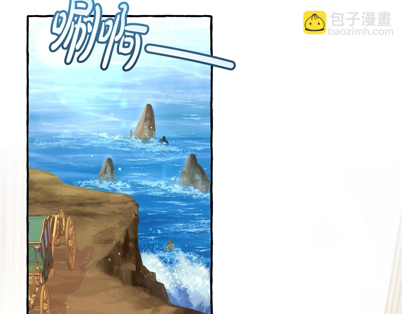 成爲伯爵家的廢物 - 第65話 快走吧(3/4) - 5