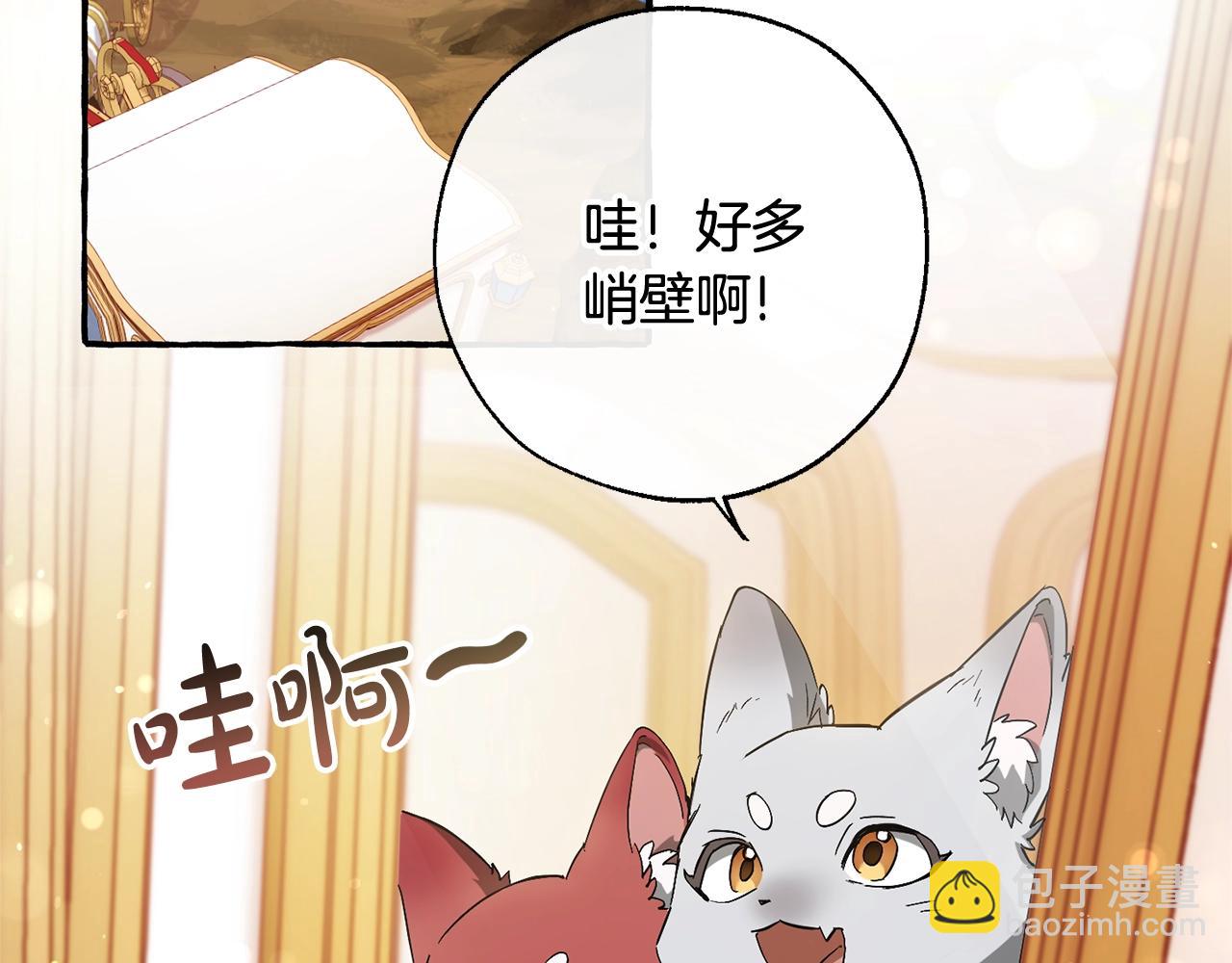 成爲伯爵家的廢物 - 第65話 快走吧(3/4) - 6