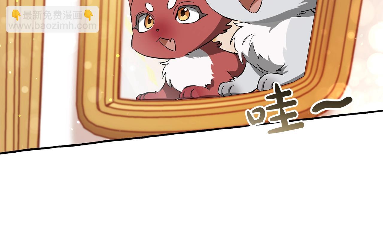 成爲伯爵家的廢物 - 第65話 快走吧(3/4) - 7