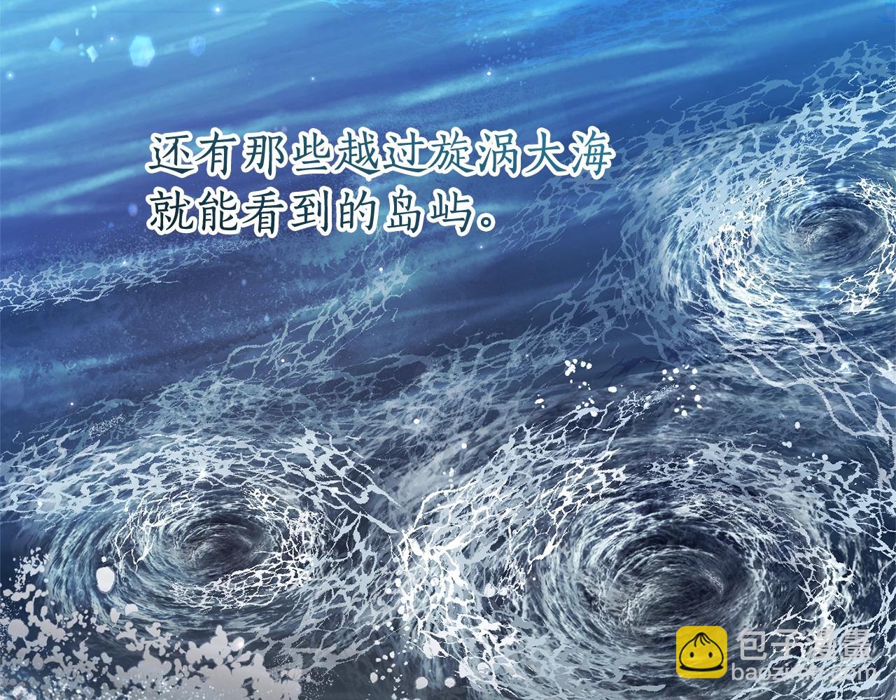 成爲伯爵家的廢物 - 第65話 快走吧(3/4) - 3