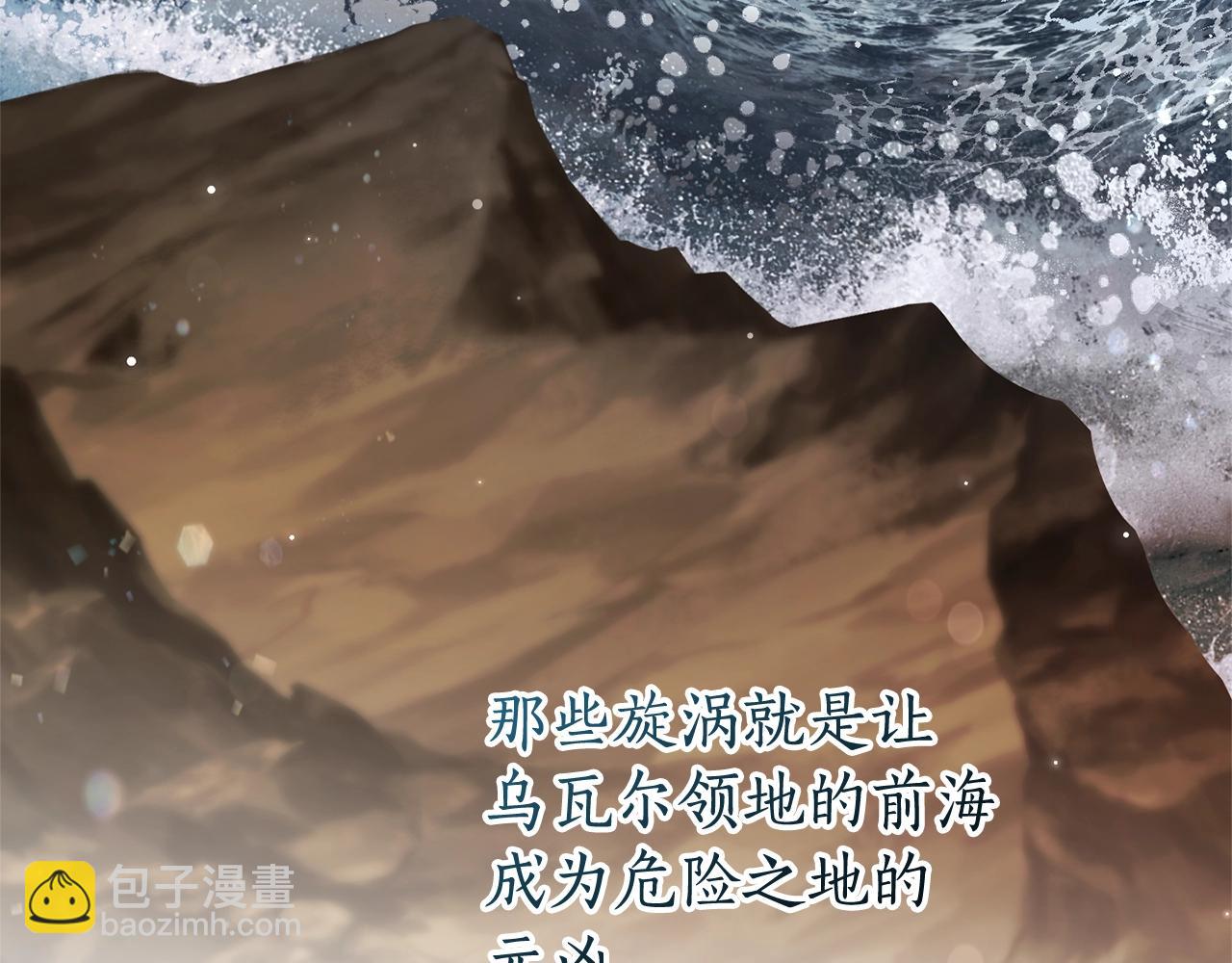 成爲伯爵家的廢物 - 第65話 快走吧(3/4) - 4