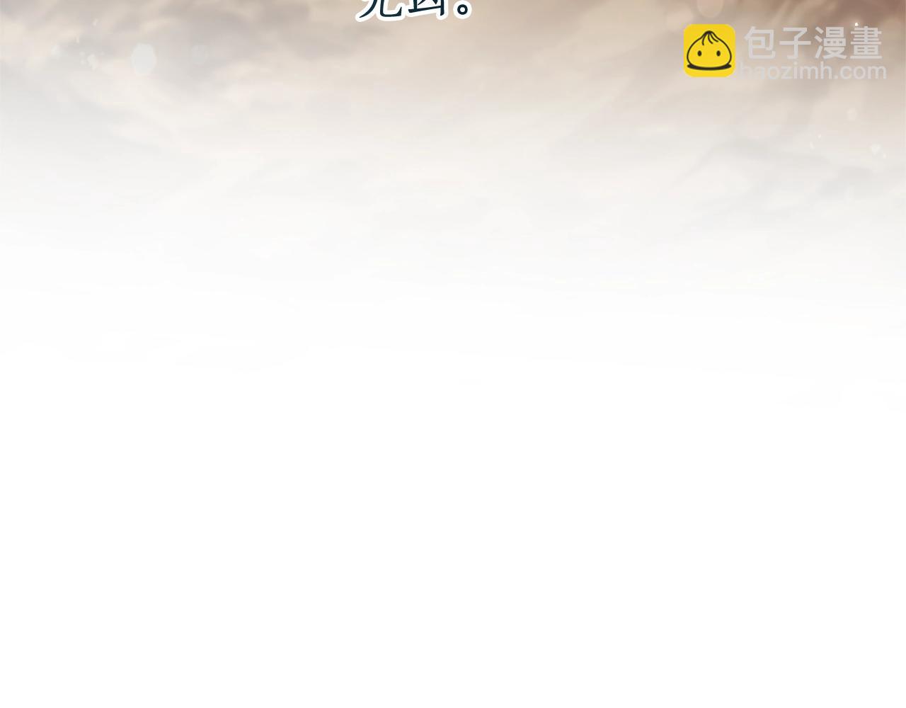 成爲伯爵家的廢物 - 第65話 快走吧(3/4) - 5