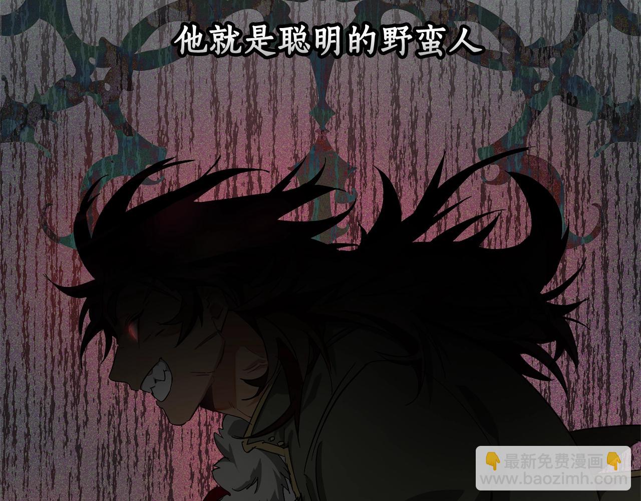 成爲伯爵家的廢物 - 第65話 快走吧(3/4) - 3