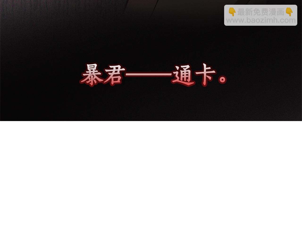 成爲伯爵家的廢物 - 第65話 快走吧(3/4) - 5