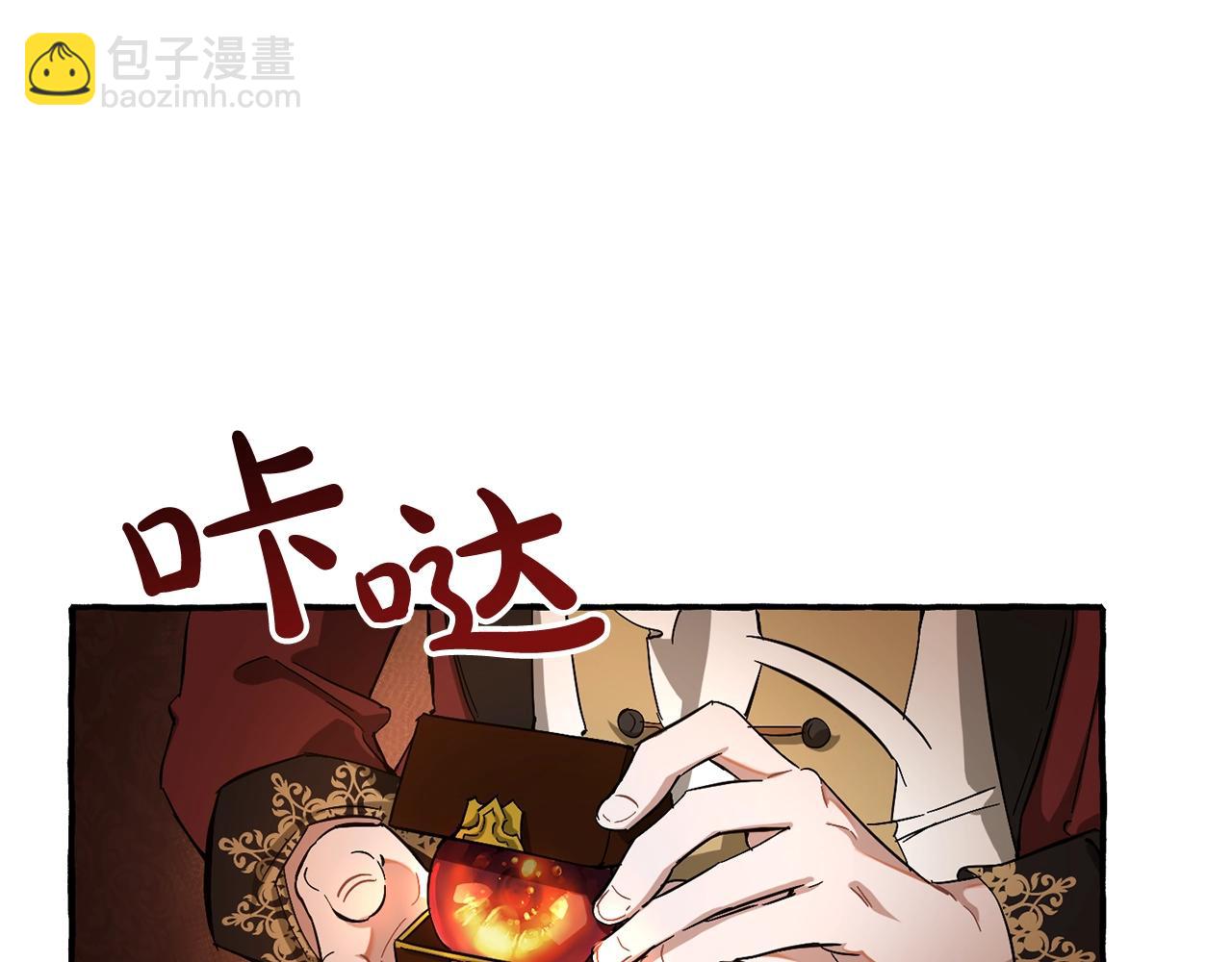 成爲伯爵家的廢物 - 第65話 快走吧(3/4) - 6